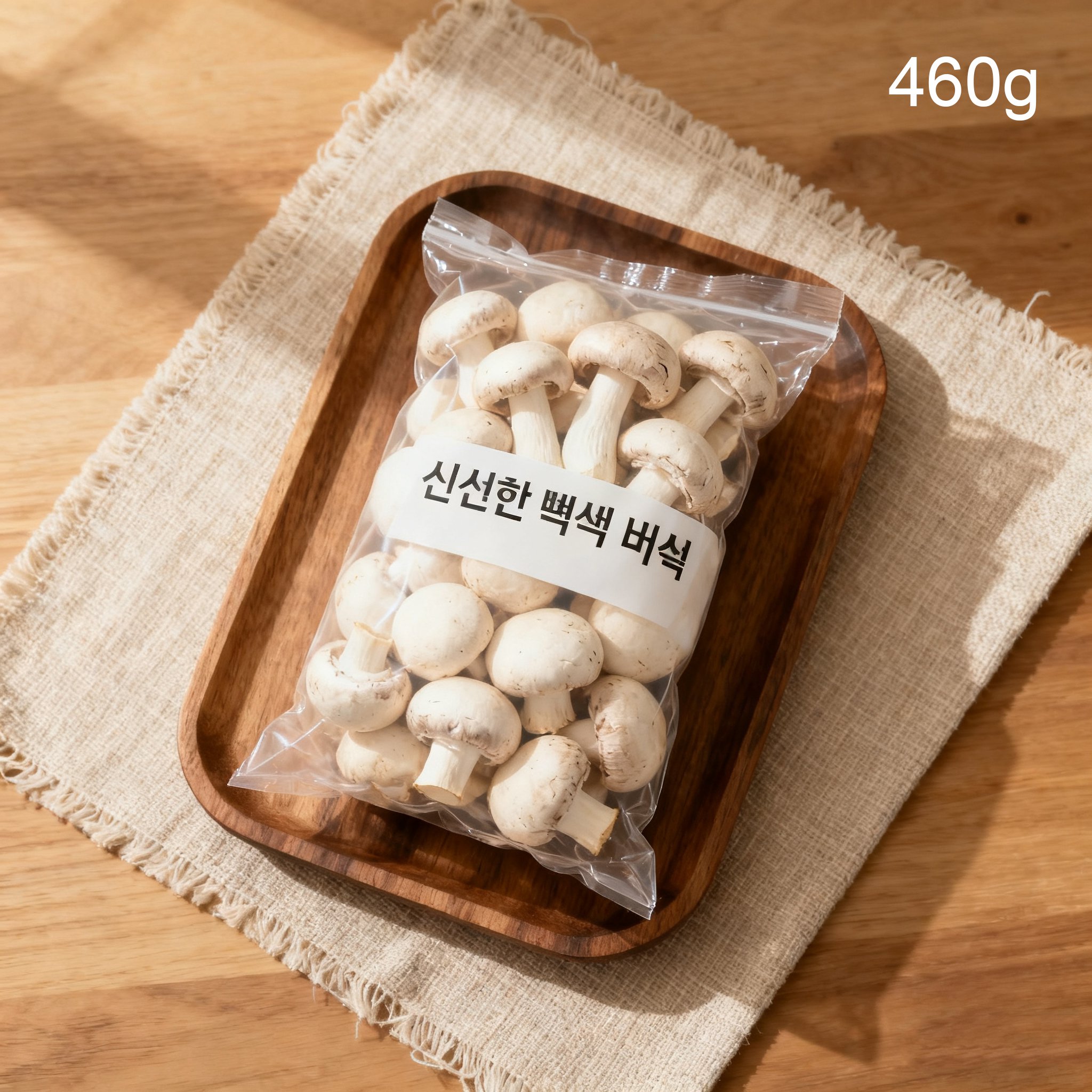 다양한 요리에 활용 가능한 흰버섯