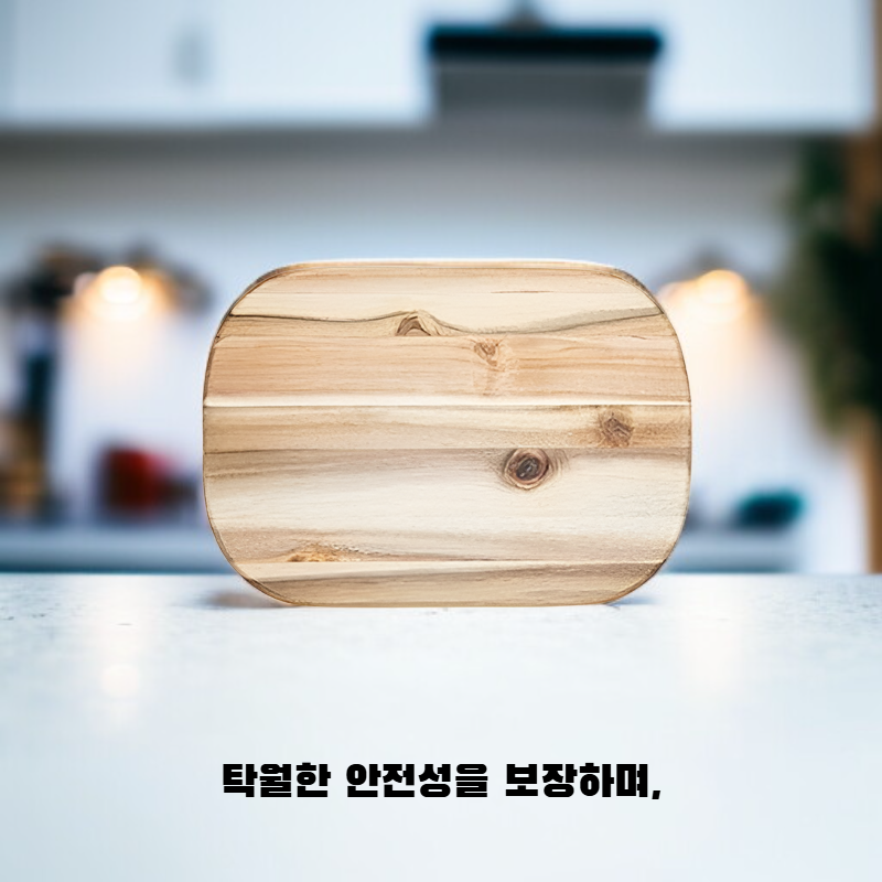 다기능 미끄럼 방지 도마