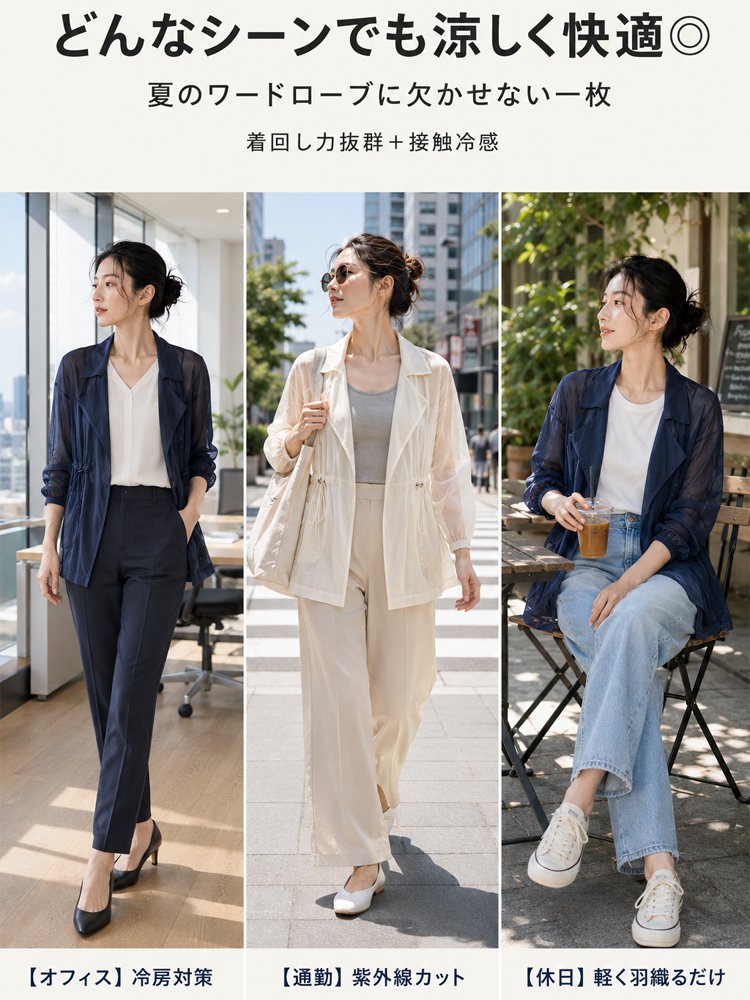 Monolly 薄手通気性ジャケット