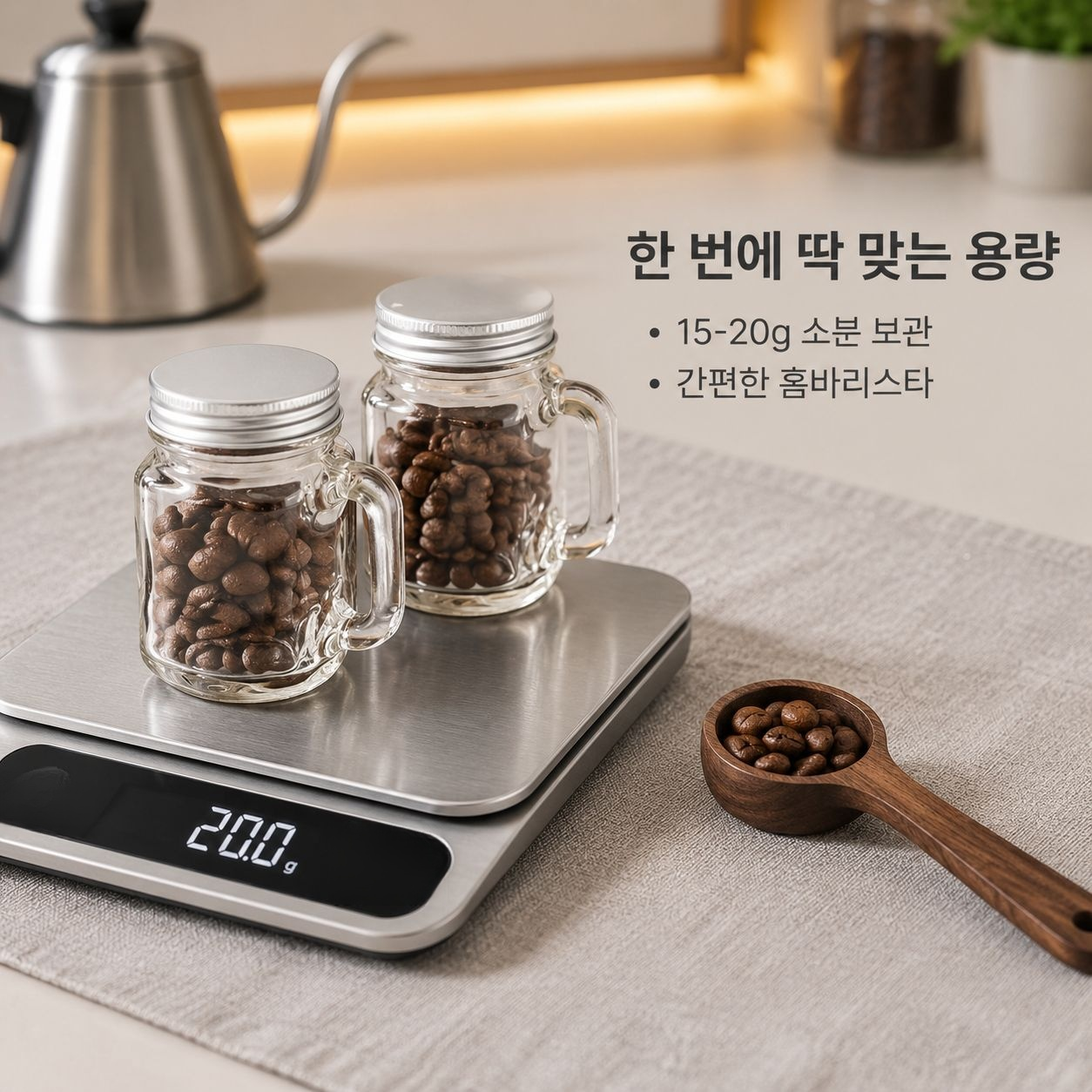 밀폐 보관 커피 원두 유리 용기