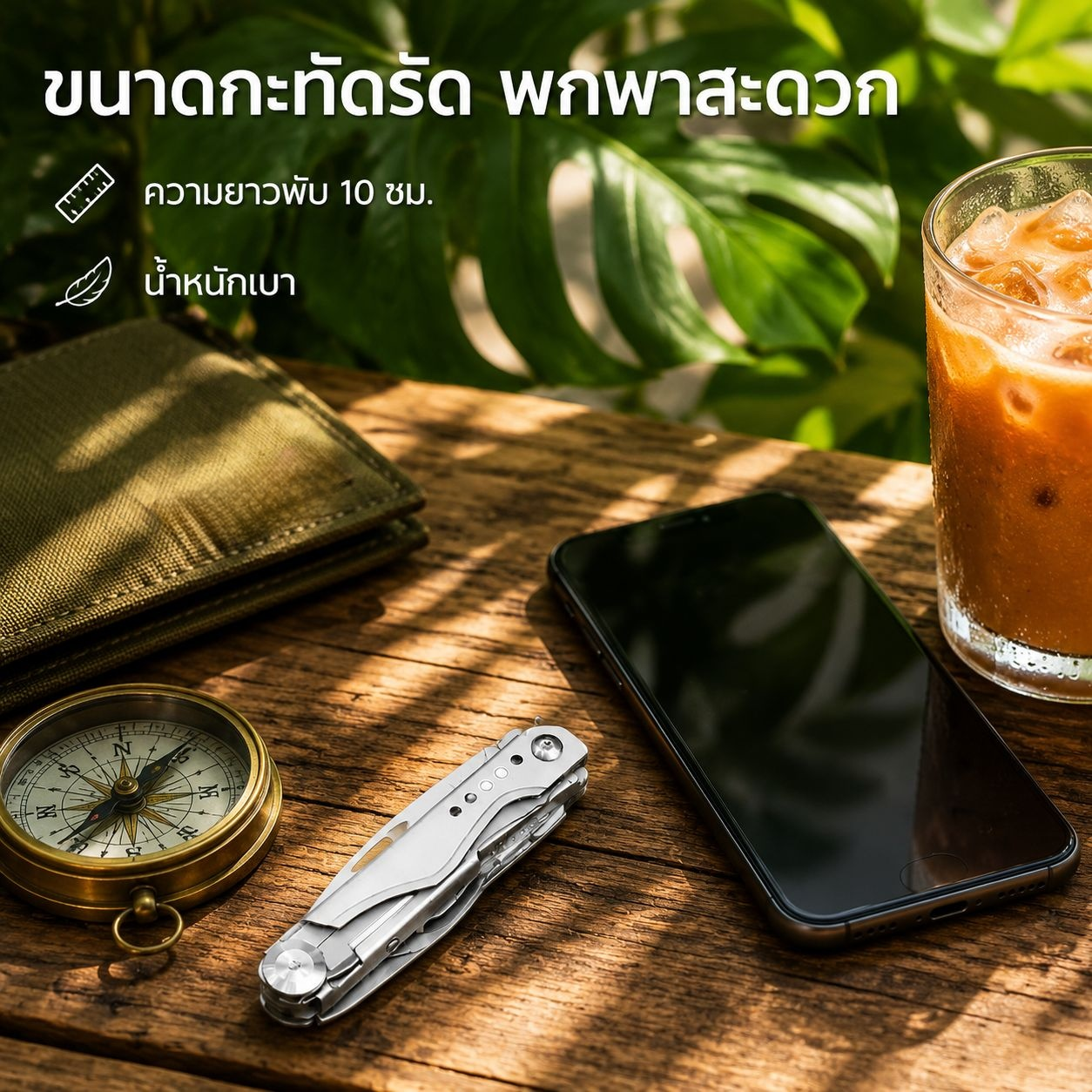 มีดพับพกพาอเนกประสงค์สำหรับป้องกันตัวและใช้งานกลางแจ้ง