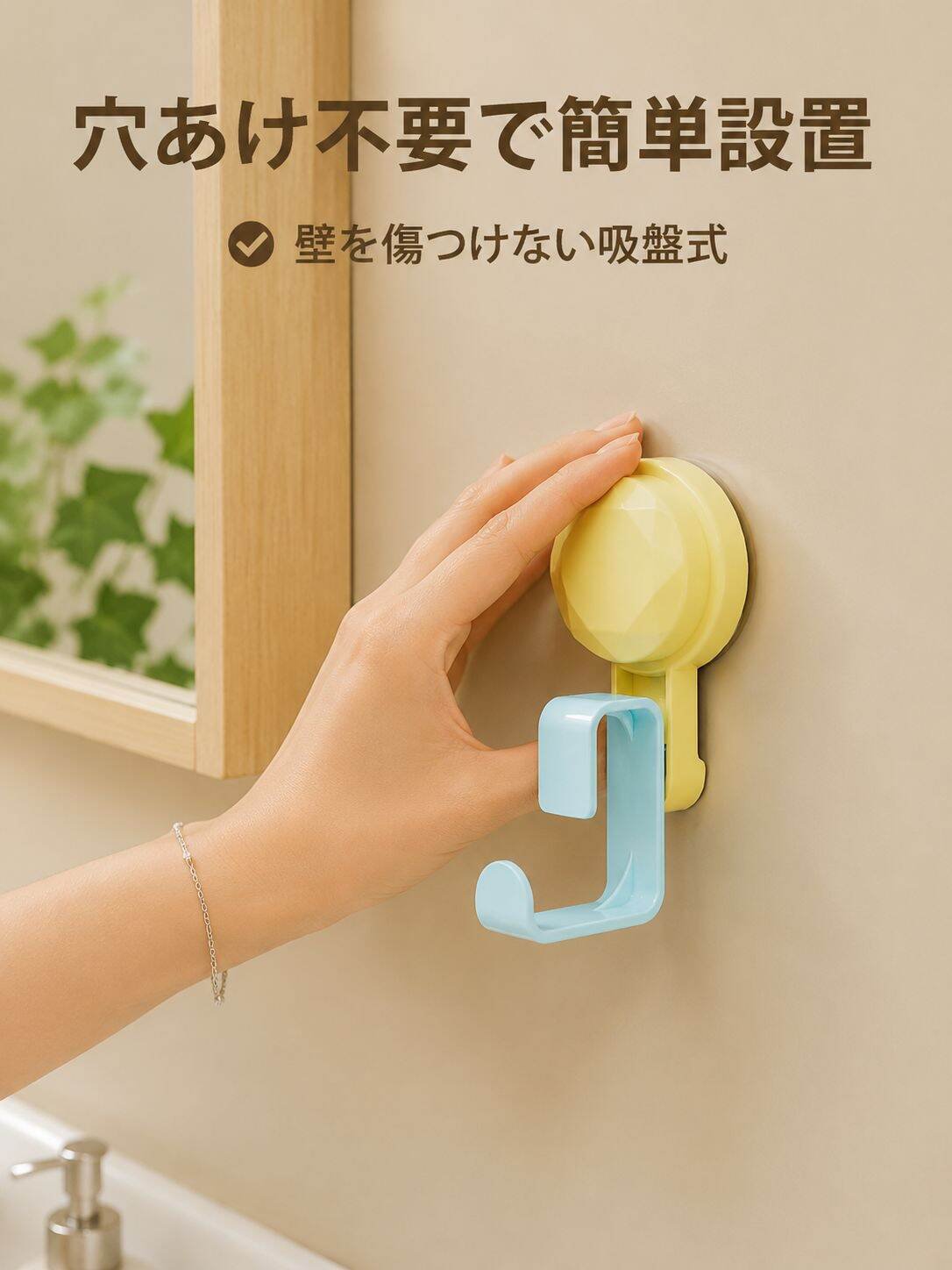 穴あけ不要の洗面器収納ラック