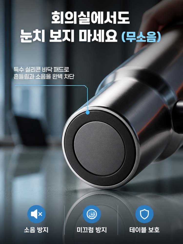 도파민 스테인리스 보온·보냉 아이스 텀블러