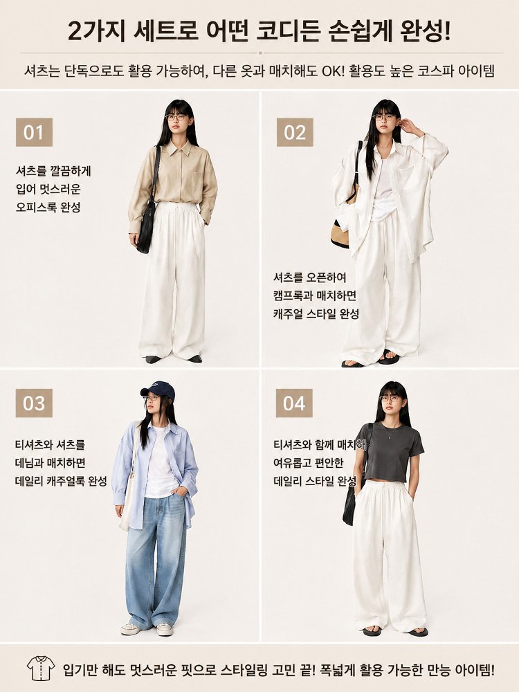 여름 루즈핏 린넨 셔츠+와이드 팬츠 투피스