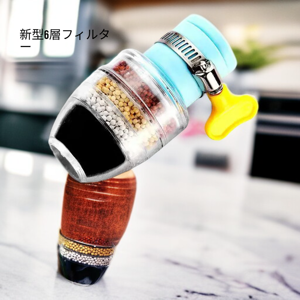 蛇口取付型浄水器 6層フィルターで水道水の汚染物質を徹底除去