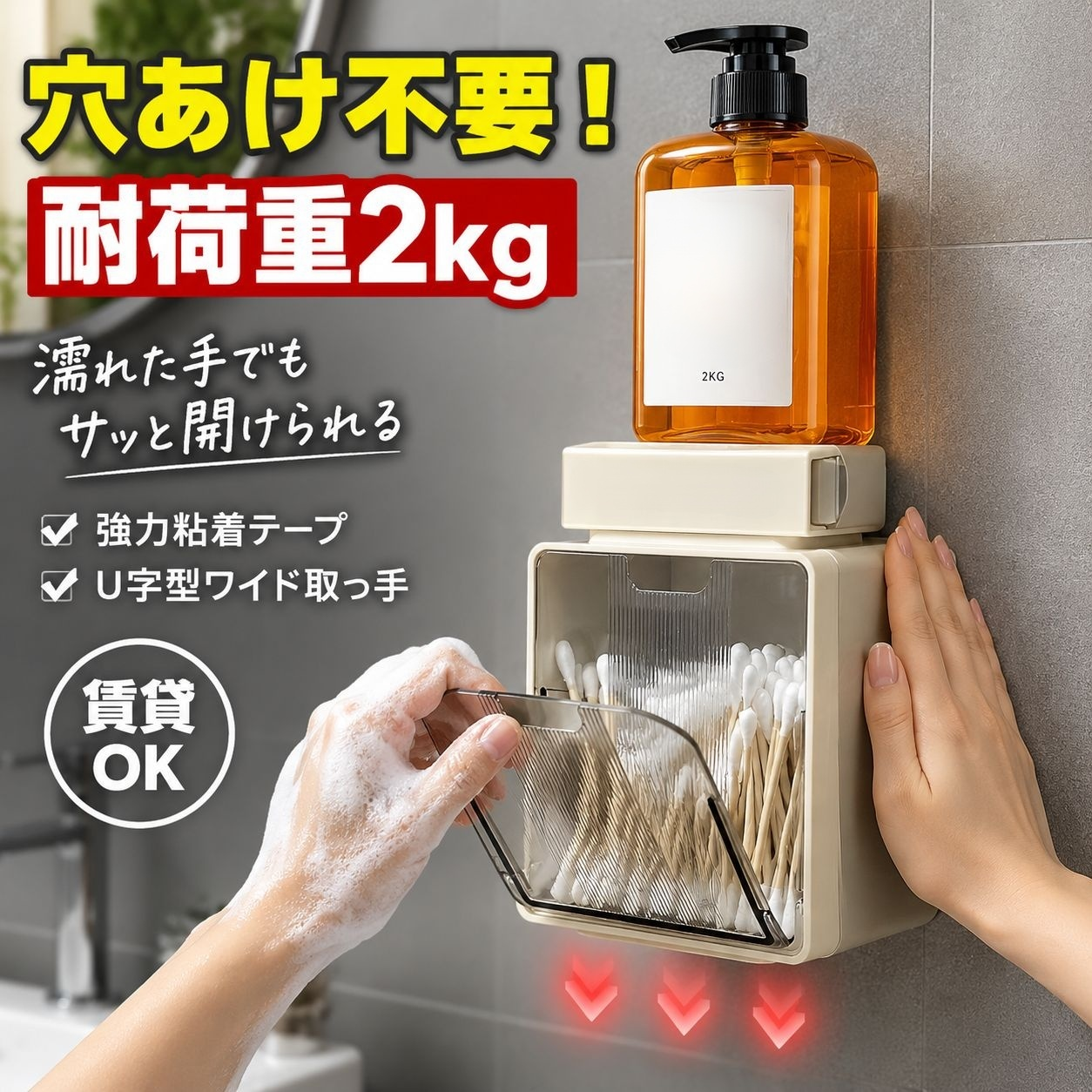 バスルーム吊り下げ小物整理ラック 穴あけ不要収納ボックス