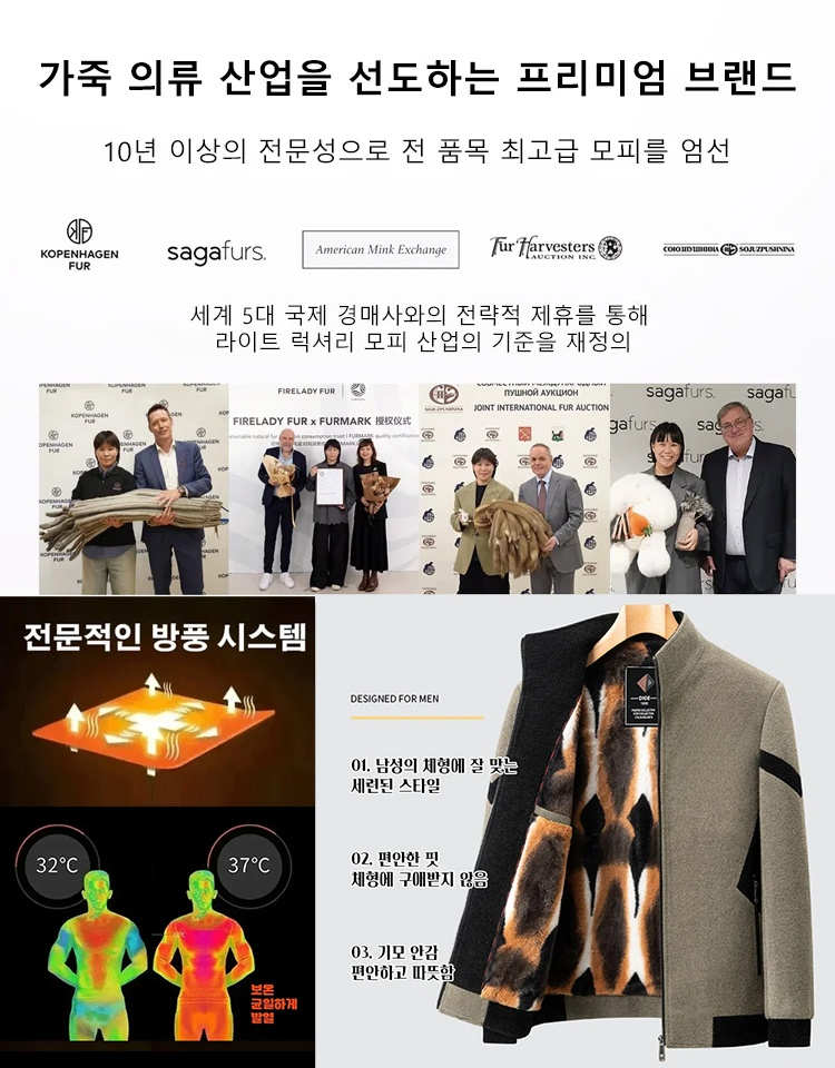  프리미엄 밍크 울 남성 코트