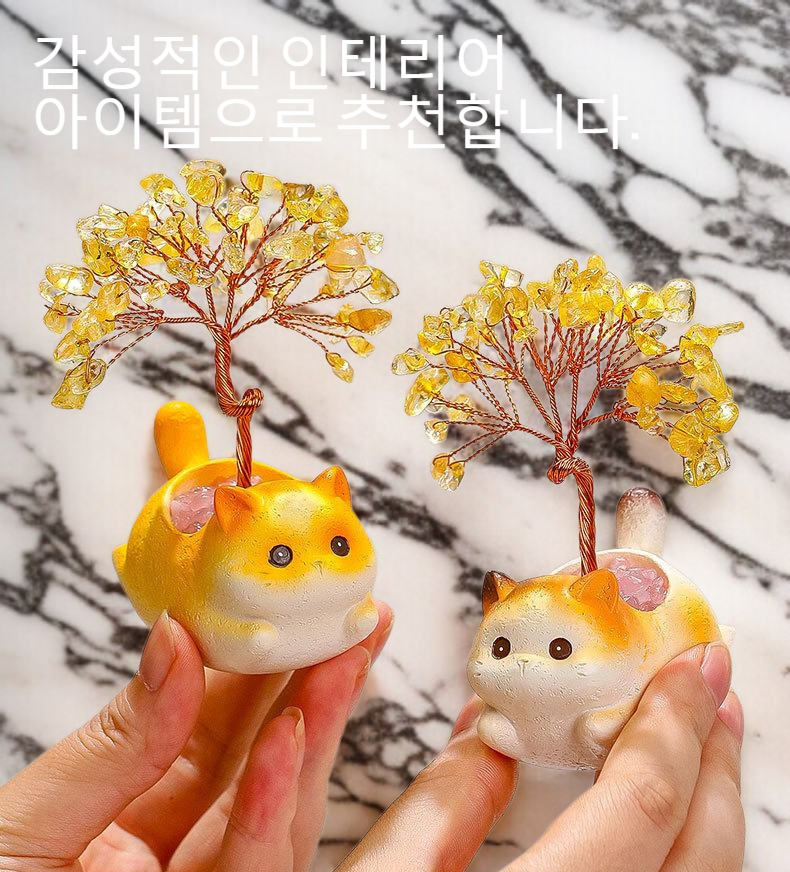 집 꾸미기에 좋은 천연 수정 동물 나무