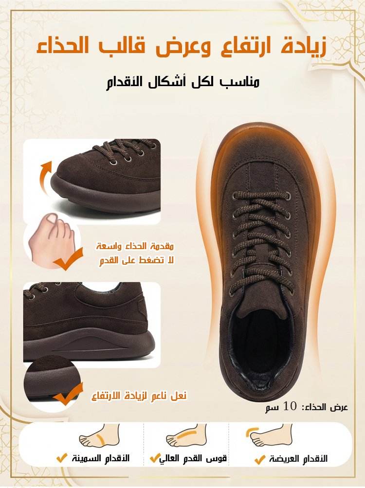 حذاء كاجوال عصري بمقدمة حذاء موسعة مستديرة ونعل ناعم سميك لزيادة الارتفاع سرا