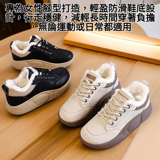 加絨加厚運動鞋女