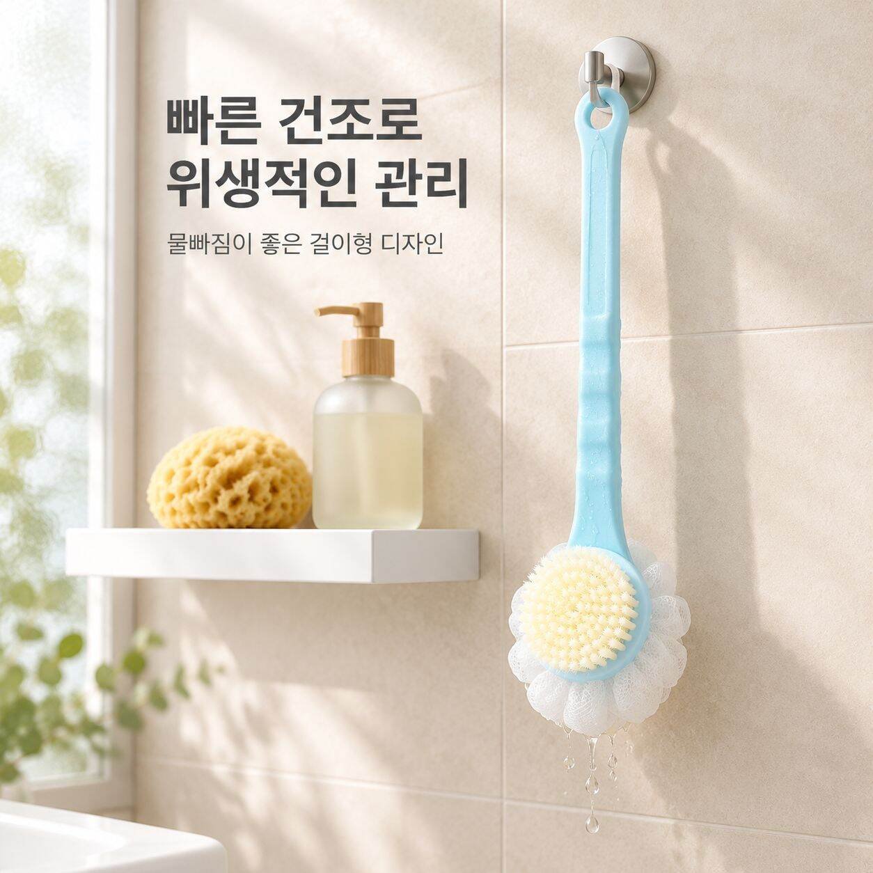 긴 손잡이형 양면 목욕 및 등 세신용 브러시