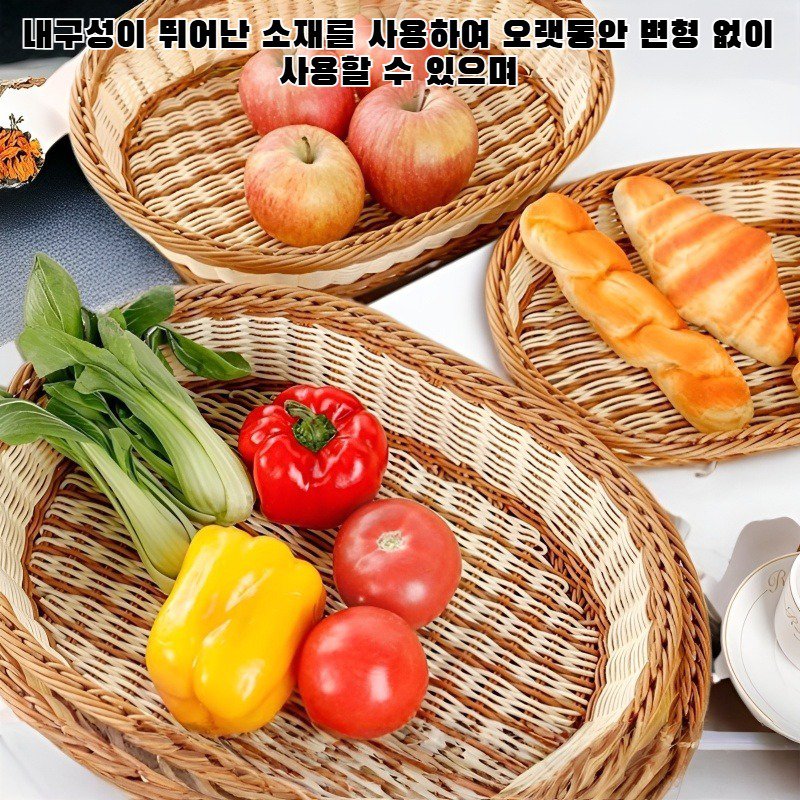 손으로 짠 수납 바구니