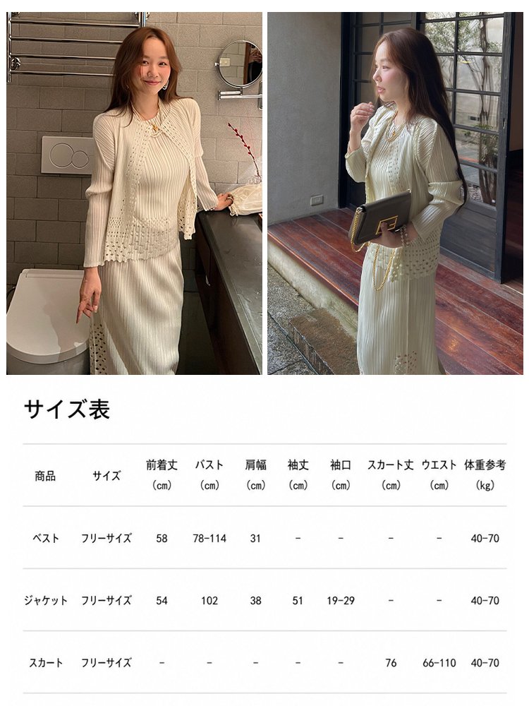 シワデザイン 3 点セット