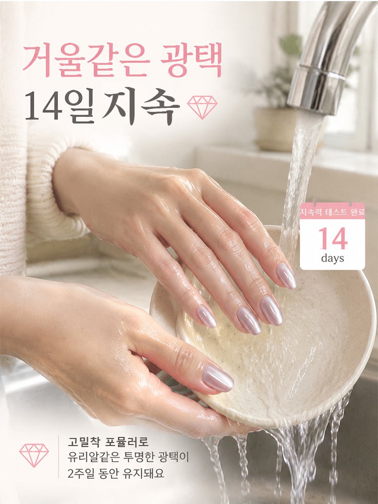 멀티형 6in1 10분 완성 살롱급 네일