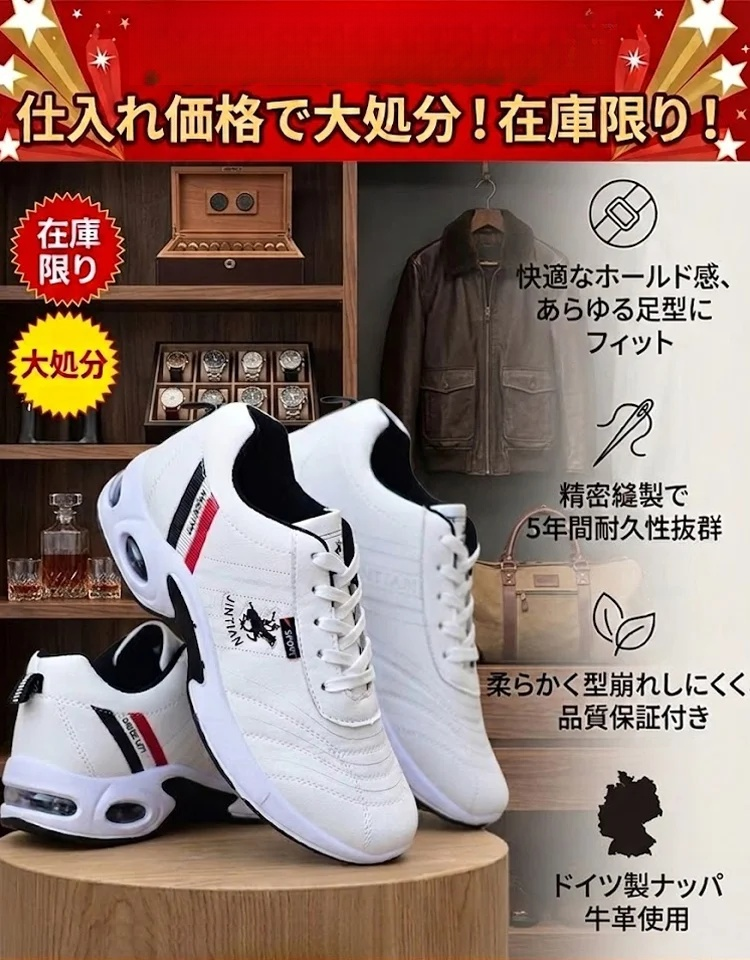 【利益還元・全額返金】メンズ英国風スポーツ・ビジネス兼用革靴