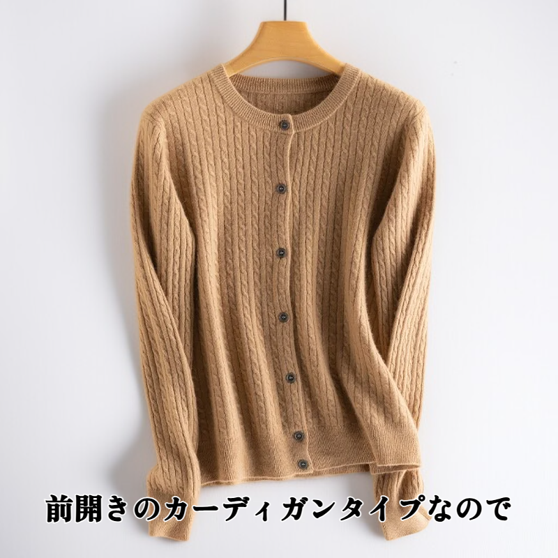 モデル着用ケーブルニットカーディガン