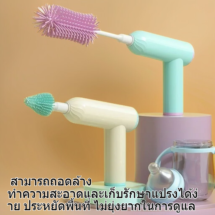 แปรงซิลิโคนไฟฟ้าสำหรับทำความสะอาดขวดน้ำและแก้ว หมุนได้ 360 องศา