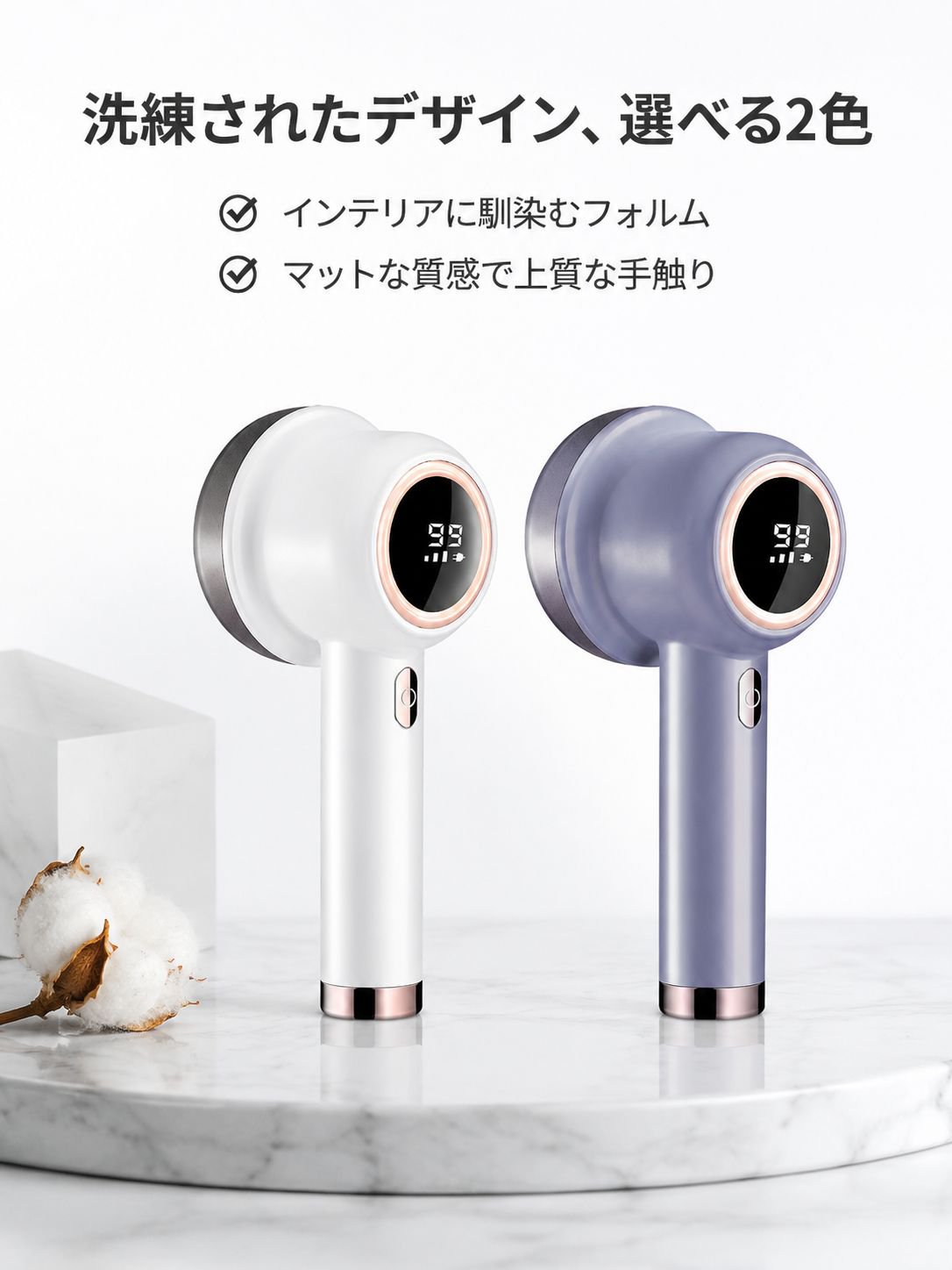 衣類の毛玉取り器