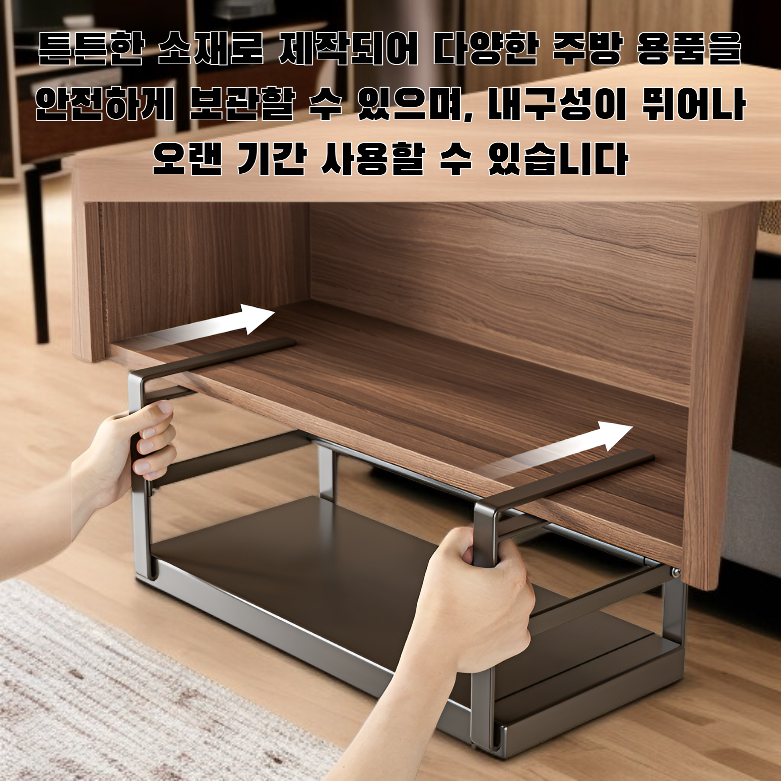 접이식 주방 선반