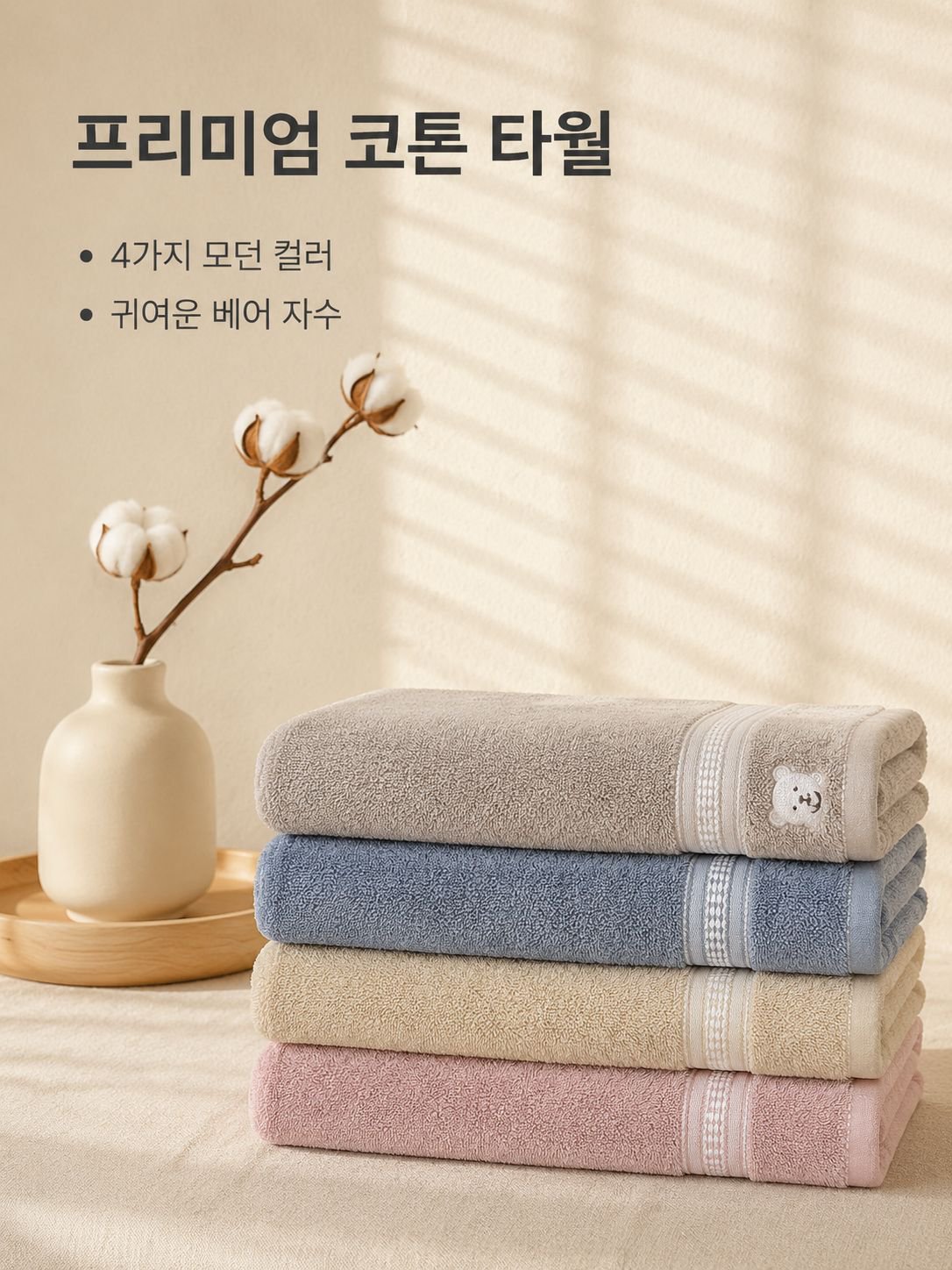 JMY-부드러운 고밀도 흡수 순면 타월