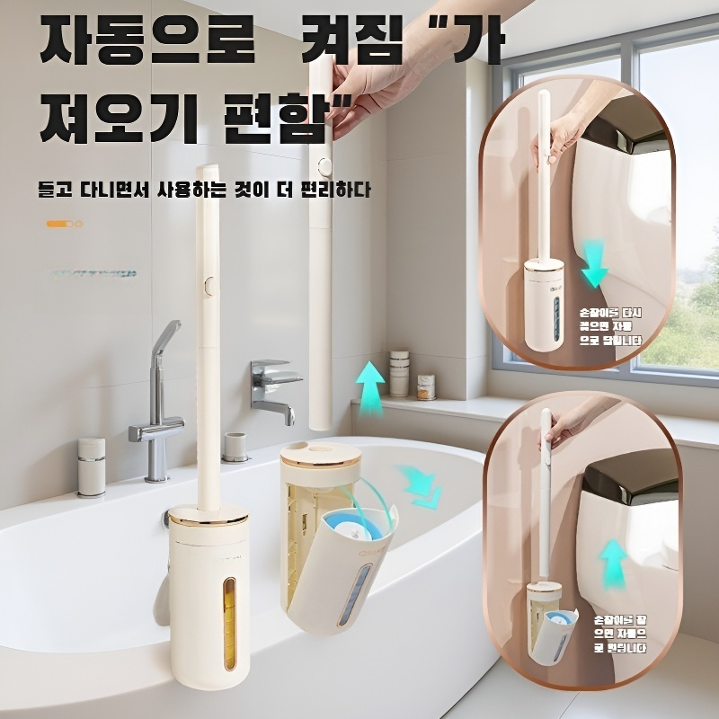 일회용 무사각 청소 변기솔