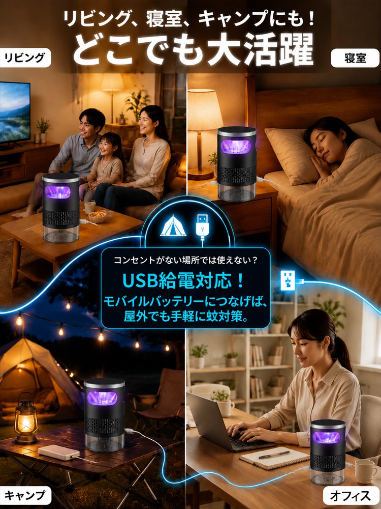 家庭用吸引式蚊取り器
