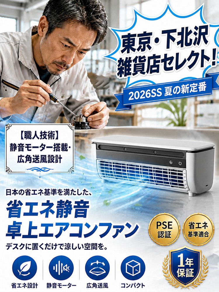 多機能クリップファン【絶対満足宣言】14日間試して、冷えなければ即全額返金！コンパクト卓上冷風扇