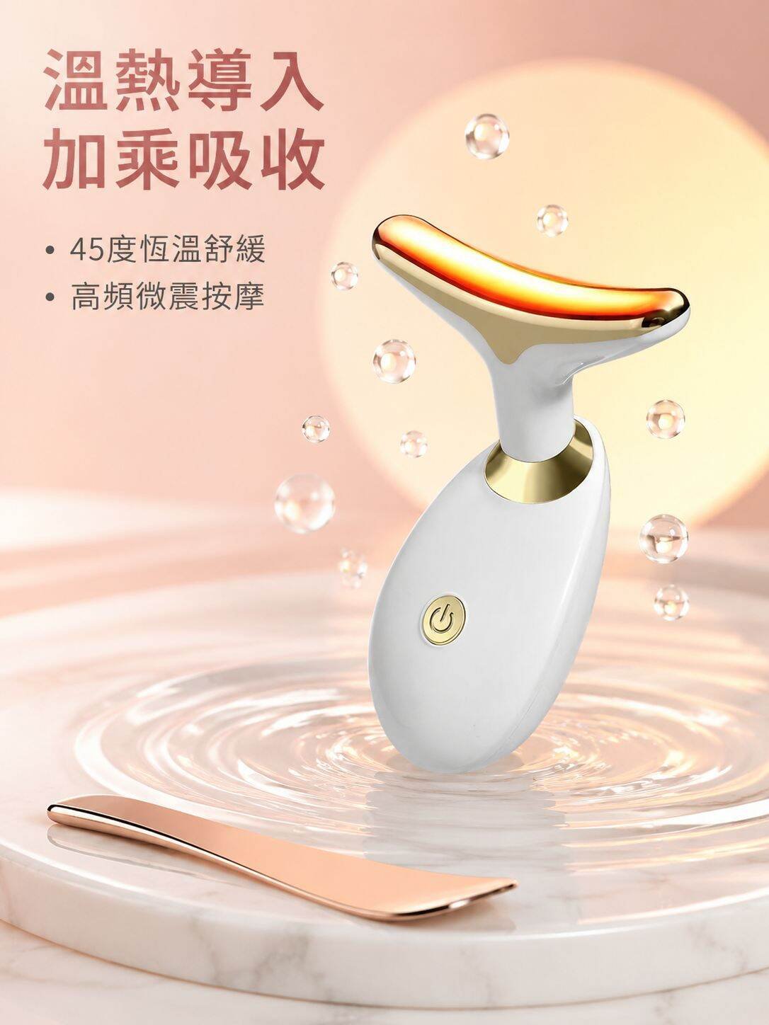 嫩膚抗皺頸部按摩美容儀