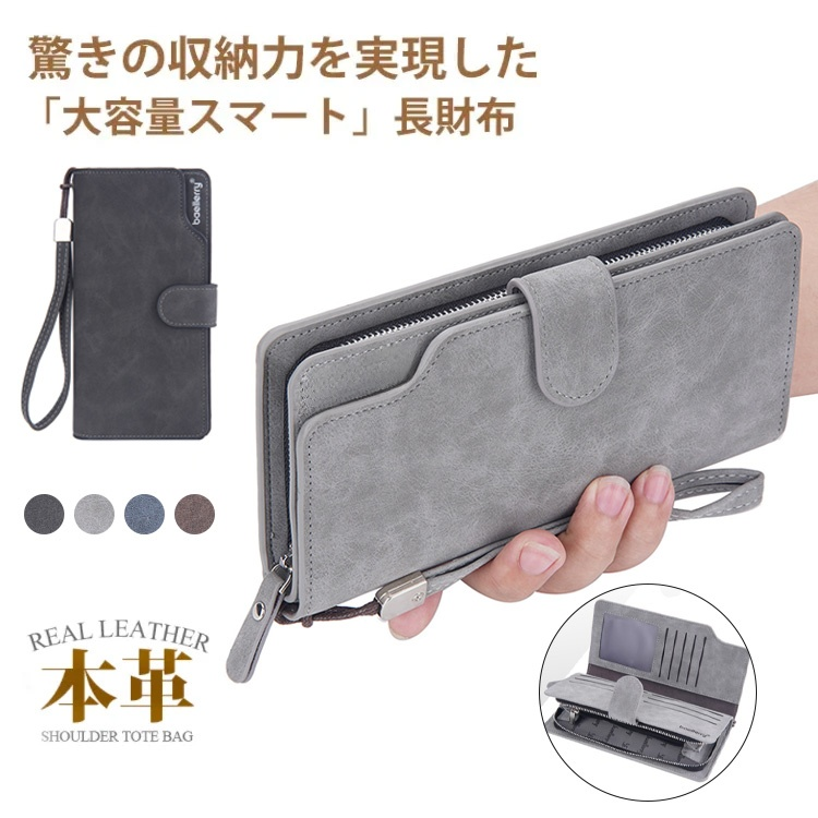 メンズレザー製多機能大容量長財布
