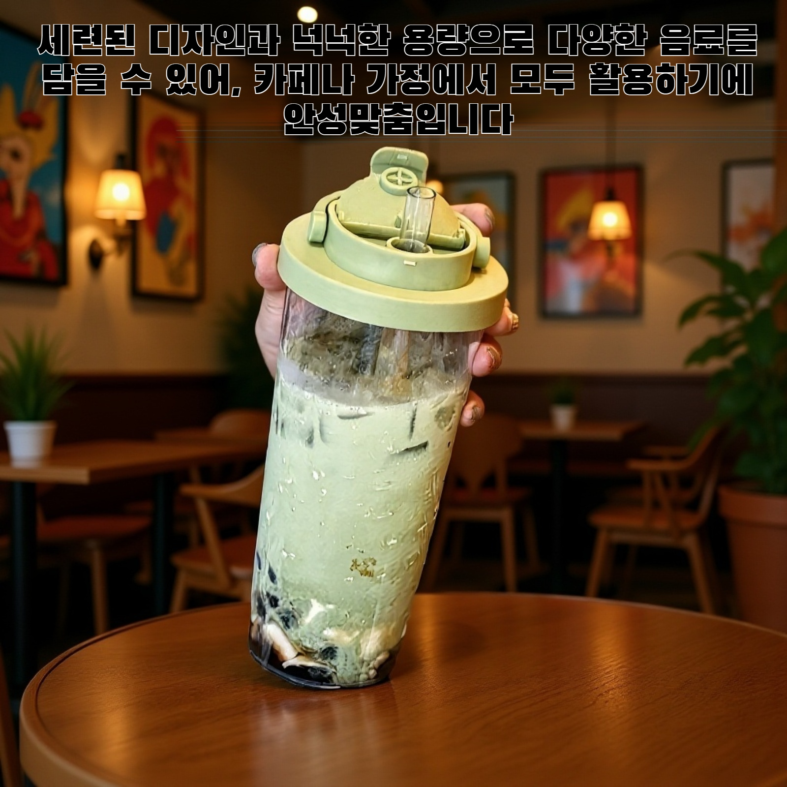 대구 흡입 버블티컵 제품 전체 모습