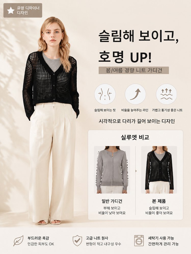 26SS여리핏 펀칭 니트 가디건