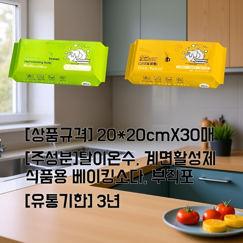 주방용 두꺼운 식기세척기 3 in 1 물세탁 게으름뱅이 행주 일회용 거품 식기세척기