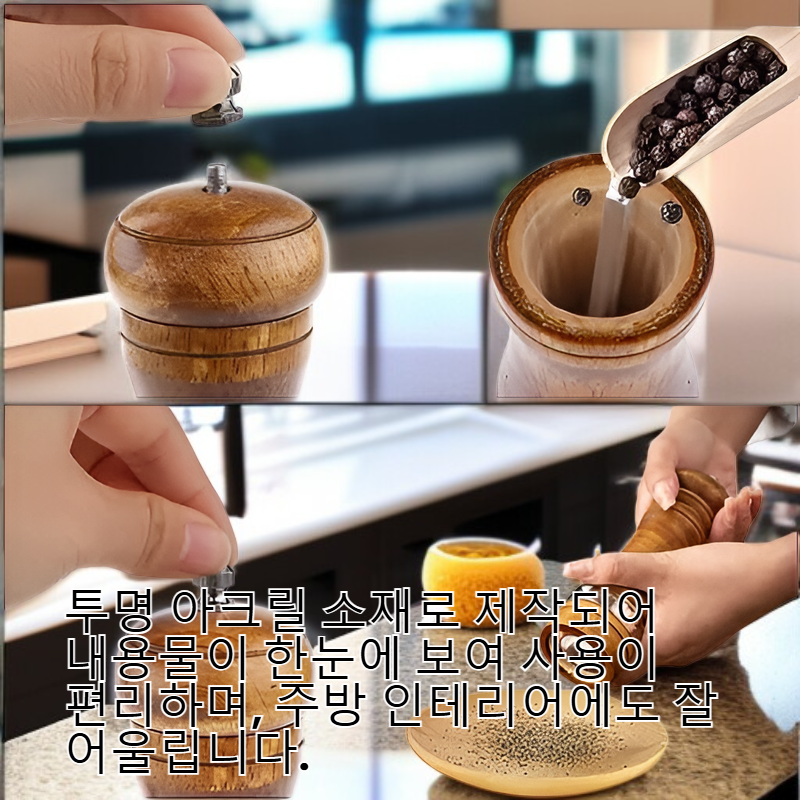 아크릴 양념 그라인더 6인치 세라믹 심 산초·고추 분쇄기 스탠드 포함
