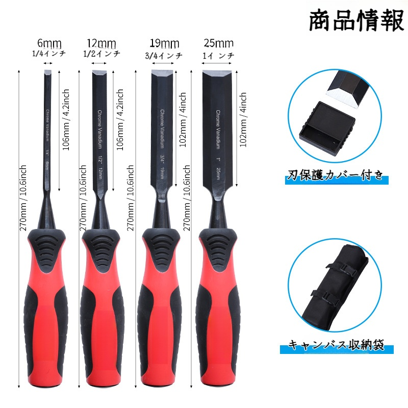 木工彫刻用具セット全体写真