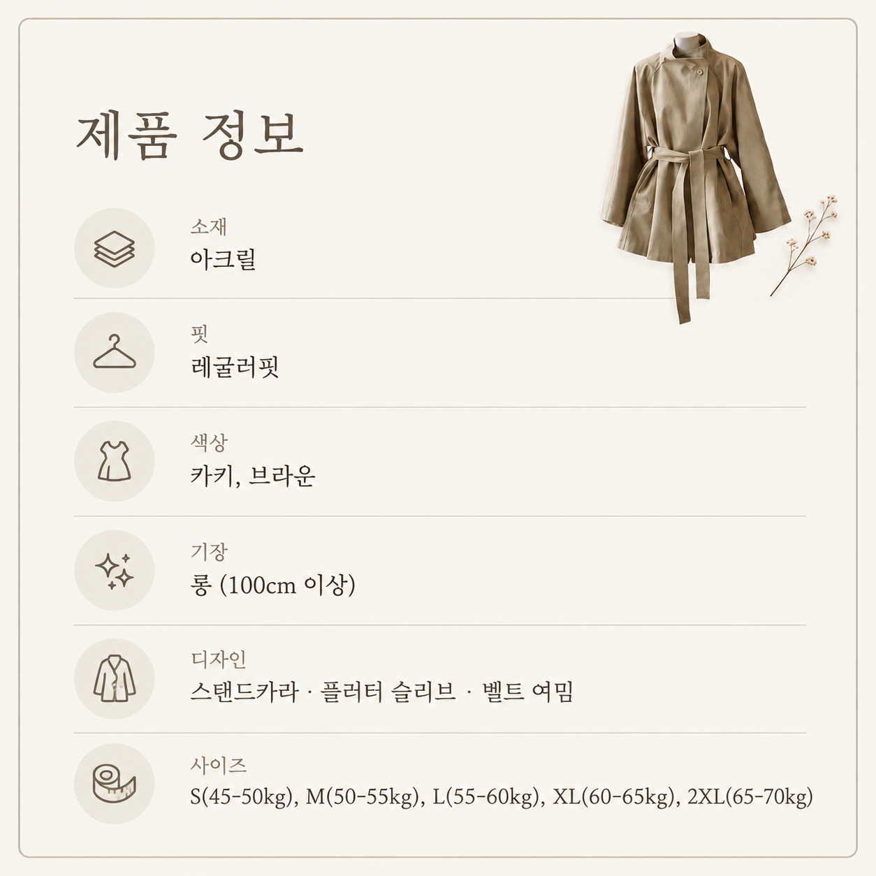 IMAGE 15 · 제품 정보（韩语版）.png