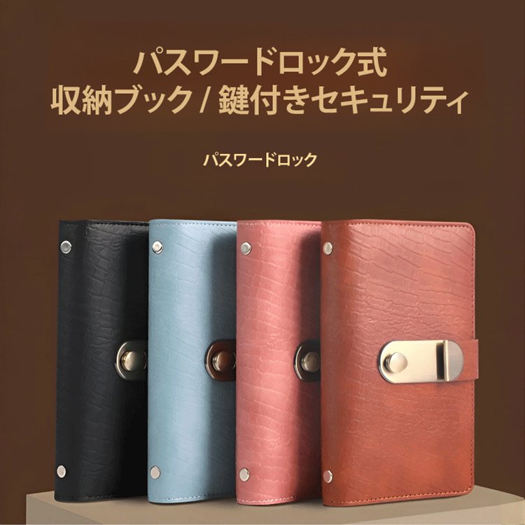 ワニ革風合いの紙幣収納ブック