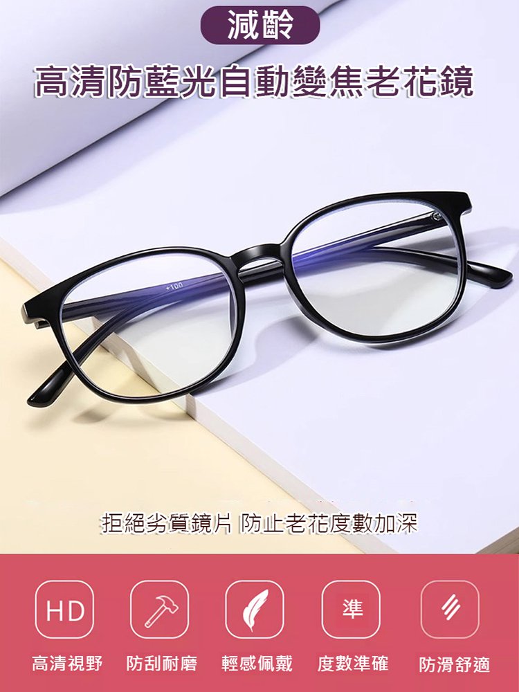 時尚舒適折疊鏡高清防藍光自動變焦老花眼鏡