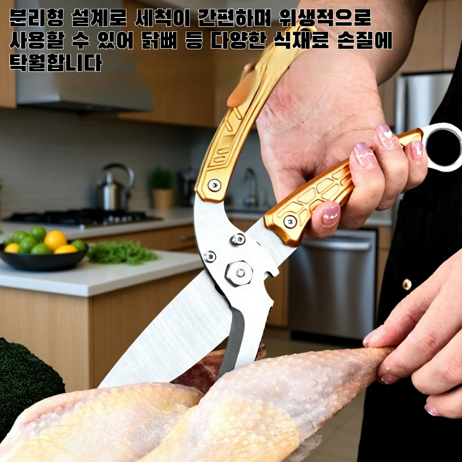분리형 자동 스프링 반동 닭뼈 가위