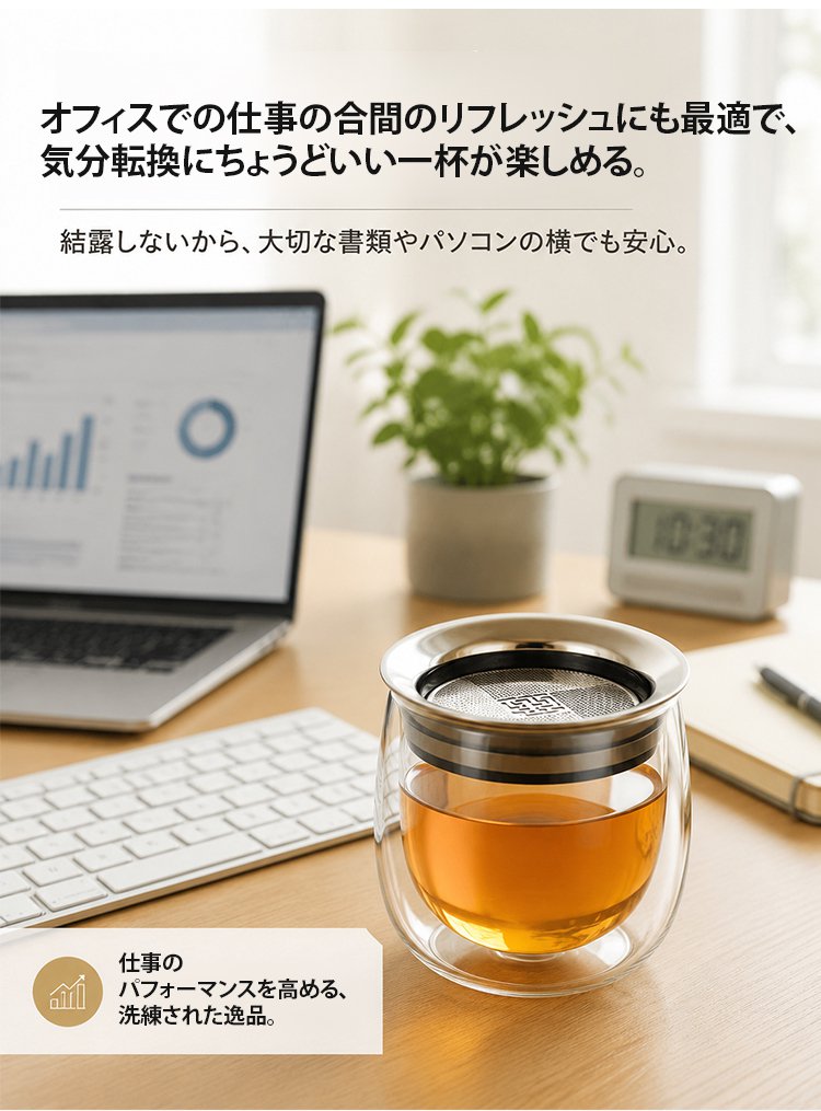 【職人仕上げ】ダブルウォール茶こし付きティーボトル - detail 26