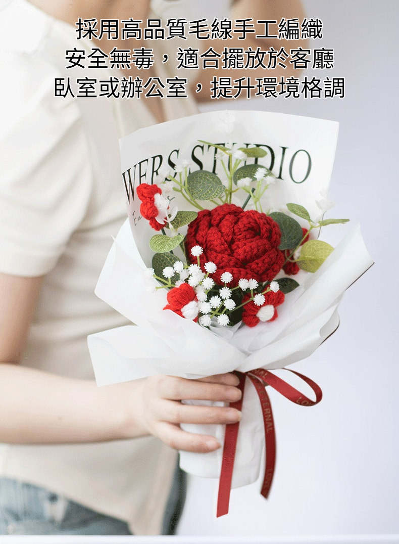 精美手工鉤織玫瑰花束擺放效果