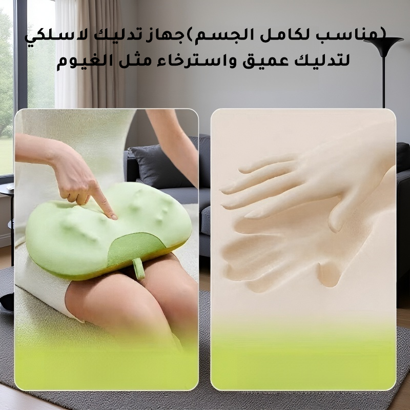 (مناسب لكامل الجسم)جهاز تدليك لاسلكي لتدليك عميق واسترخاء مثل الغيوم