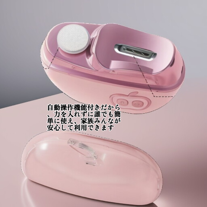多機能自動家庭用爪切りグラインダー