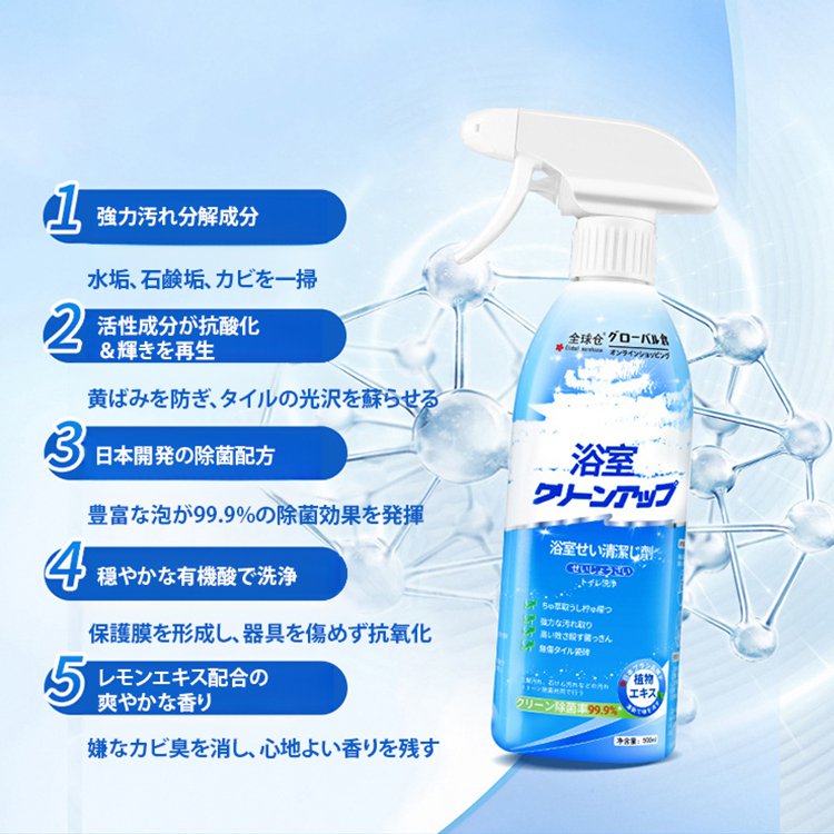 お風呂の最強洗剤