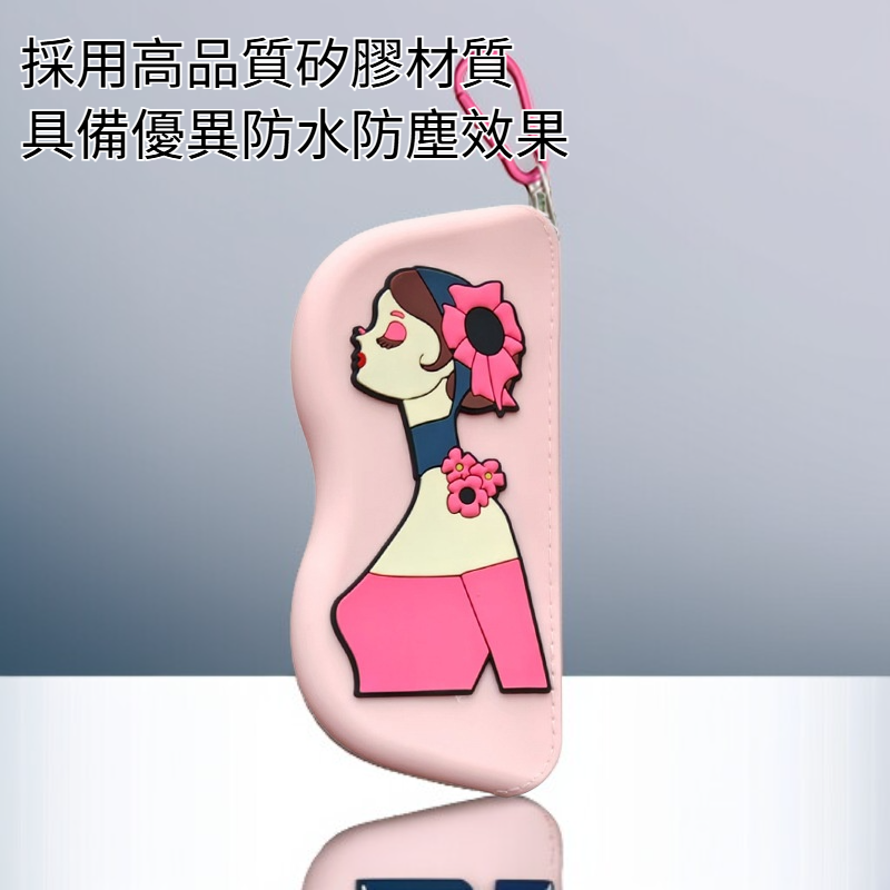 防水防塵矽膠眼鏡包