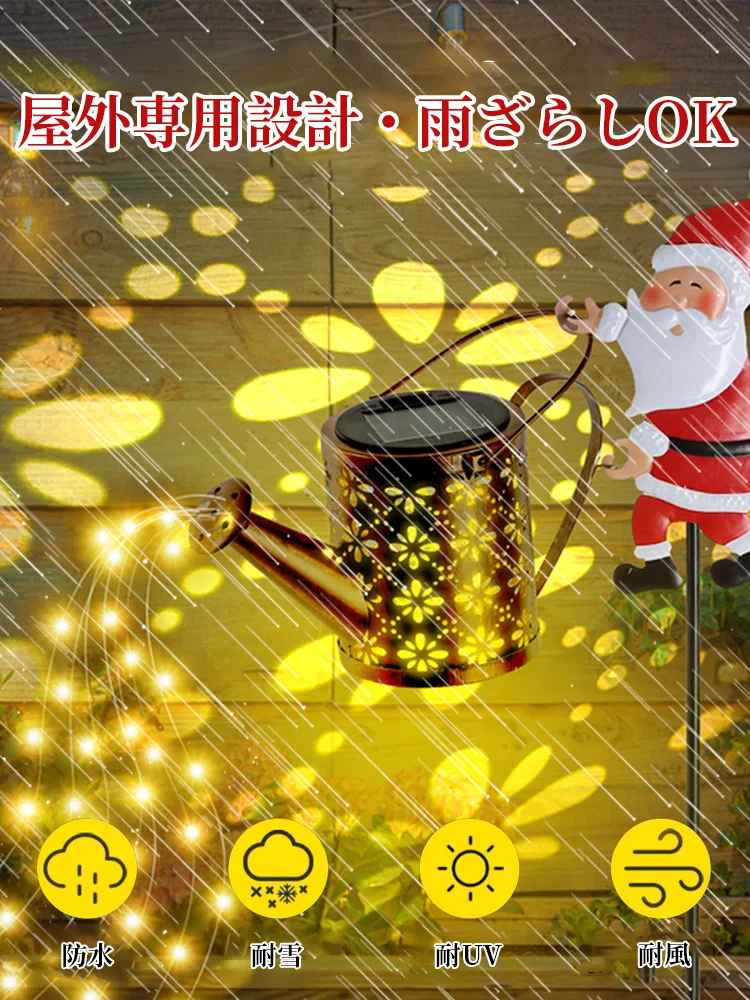 ソーラークリスマスサンタ庭園芝生灯