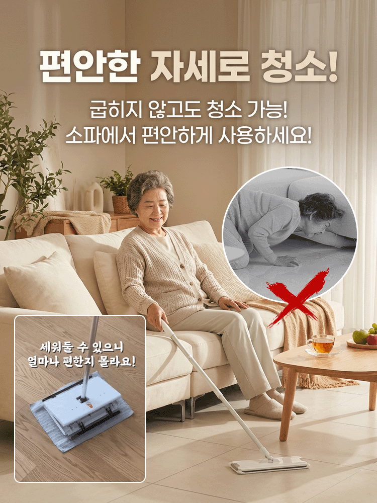 허리 굽힐 필요 없는 자동 걸레집게 밀대