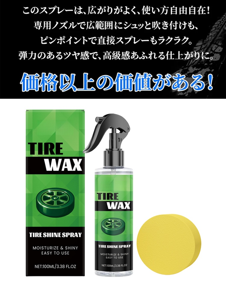 ホイール研磨スプレーセット