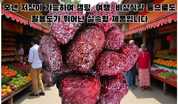 신선한 자두로 만든 통조림