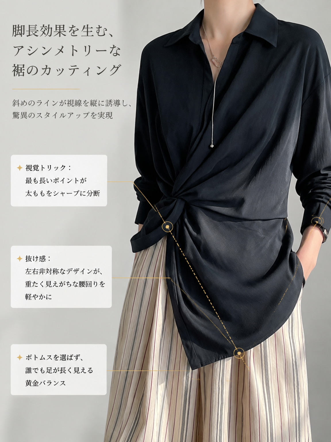 【2026秋の新作】Monolly 魔法のデザインシャツ | 着回し自在・1枚でサマになる・秋の気分を上げ