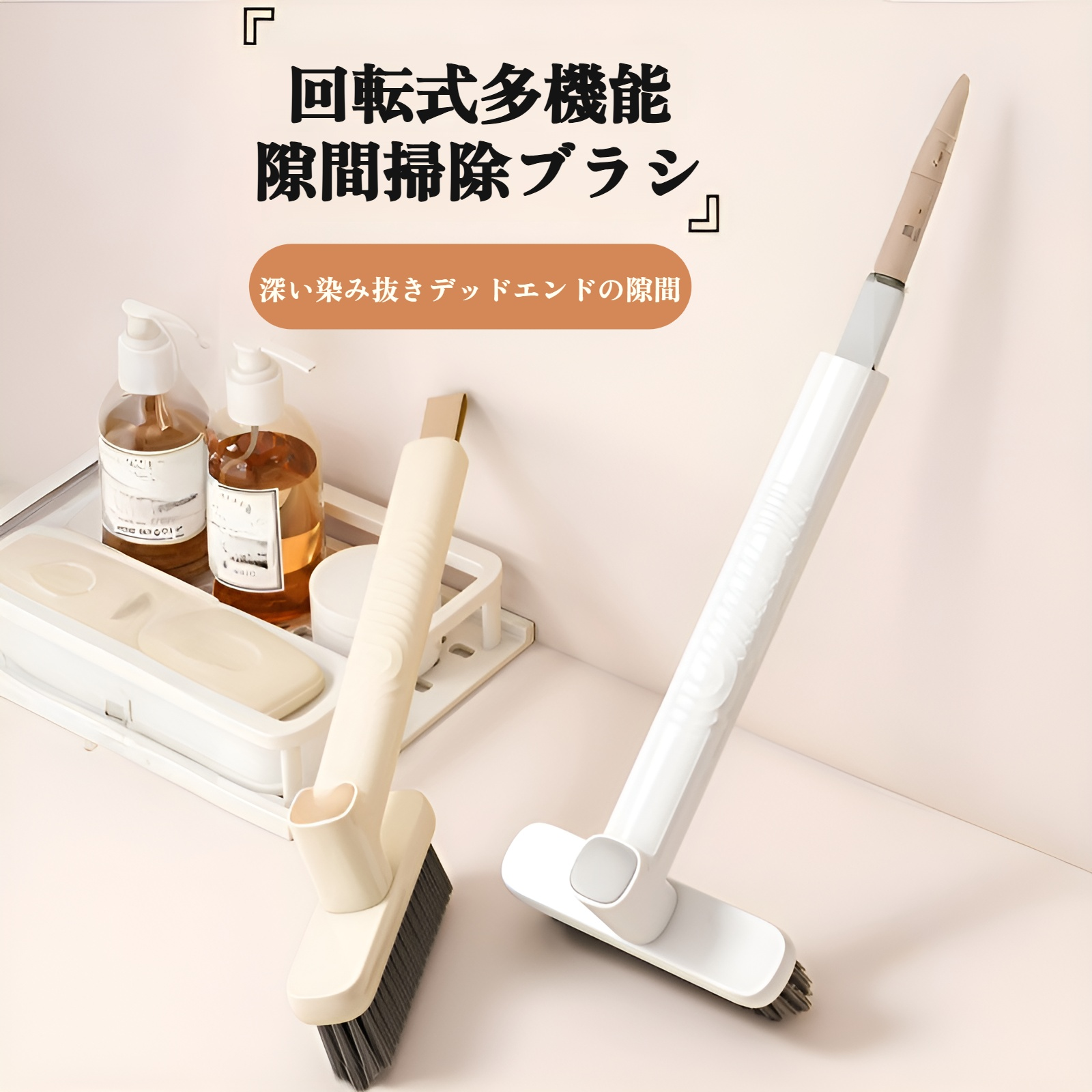 抗菌お風呂掃除ブラシの全体画像